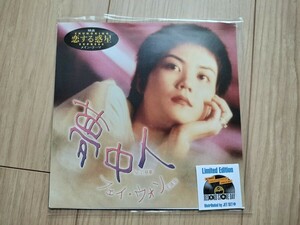 新品 未使用 稀少限定盤 フェイ・ウォン 夢中人 白昼夢 恋する惑星 重慶森林 Chungking Express 王菲 Faye Wong トニー・レオン 送料無料