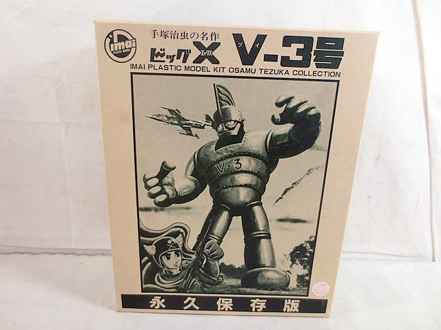 2025年最新】Yahoo!オークション -ビッグx v3の中古品・新品・未 2025年最新】Yahoo!オークション -ビッグx v3の中古品・新品・未