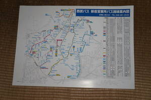 [ postage 220 jpy ~] Seibu bus car inside paper. route map new seat business office 
