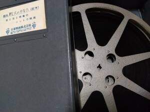 16mm イタリア映画 ロベルト・ロッセリーニ監督「戦火のかなた」16ミリフィルム 日本語字幕入り