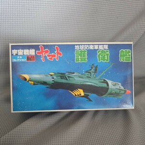 宇宙戦艦ヤマト 旧メカコレ No.11 地球防衛軍艦隊 護衛艦 中袋未開封品