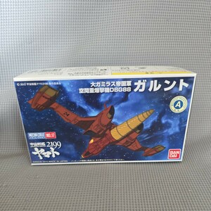 宇宙戦艦ヤマト2199 メカコレ No.17 大 ガミラス帝国軍 ガルント 中袋未開封品