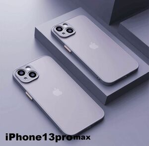 iphone13promaxケース カーバー TPU 可愛い　お洒落　韓国　マット　灰色　軽量 ケース 耐衝撃 高品質340