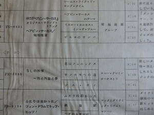 ★和ジャズ★VA見本　菊池雅章“ヘアピンサーカス”収録！1972