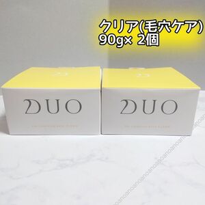 クリア デュオ ザ クレンジングバーム 90g 2箱 毛穴ケア 黄色