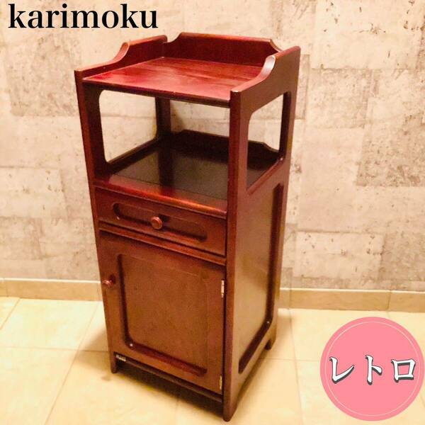 ☆最高級品質☆ karimoku カリモク 電話台 飾り台 花台 玄関収納