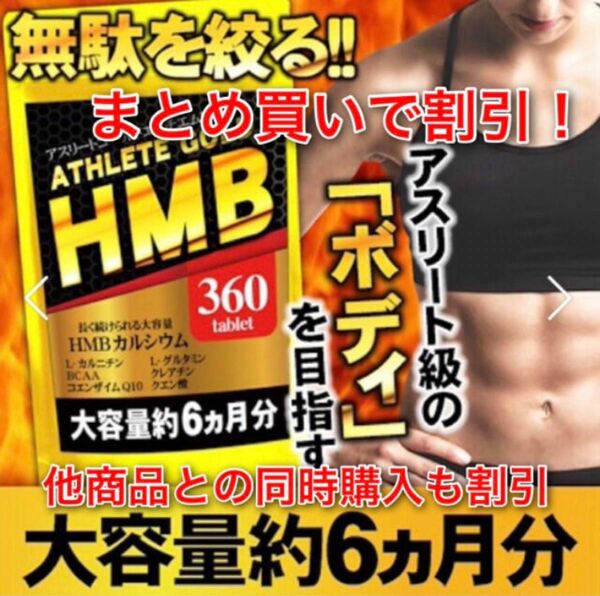 HMBサプリ HMBアスリートゴールド 筋トレ ※ ファイラ 鍛神 を検討中の方