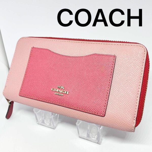 【COACH】 コーチ 長財布 ラウンドファスナー レザー ウォレット ピンク系