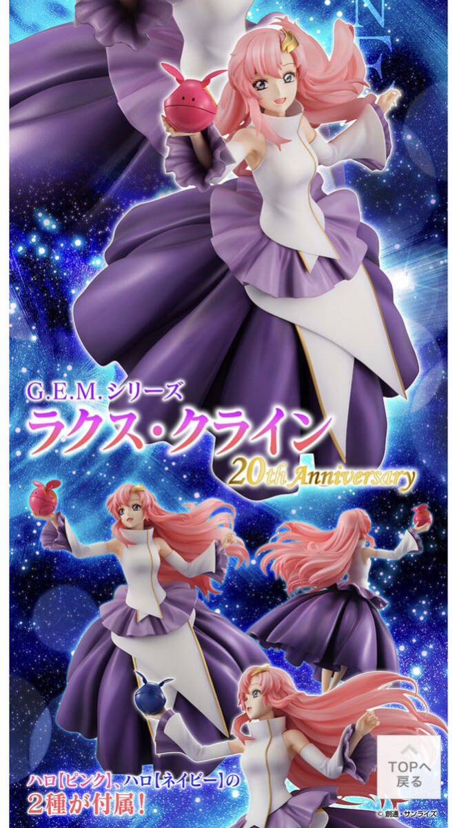Yahoo!オークション -「g.e.m.シリーズ 機動戦士ガンダムseed Yahoo!オークション -「g.e.m.シリーズ 機動戦士ガンダムseed