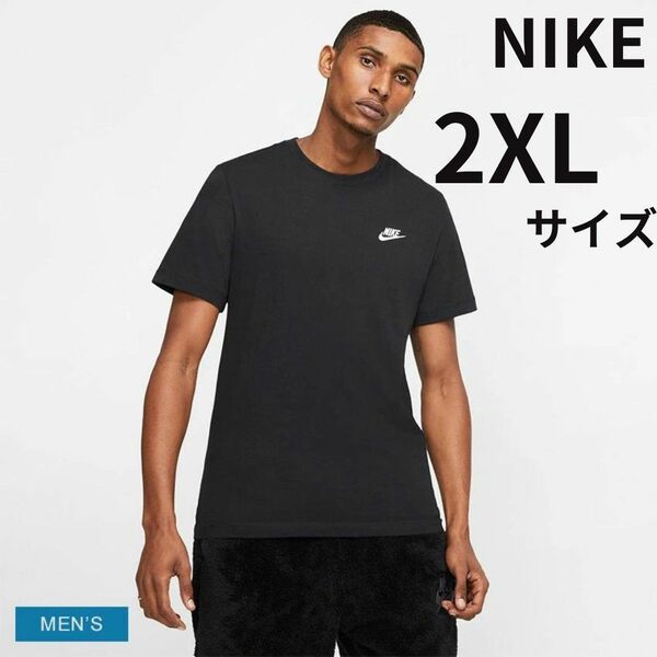 2XL 3L サイズ ナイキ スポーツ Tシャツ 半袖 ブラック 黒 NIKE