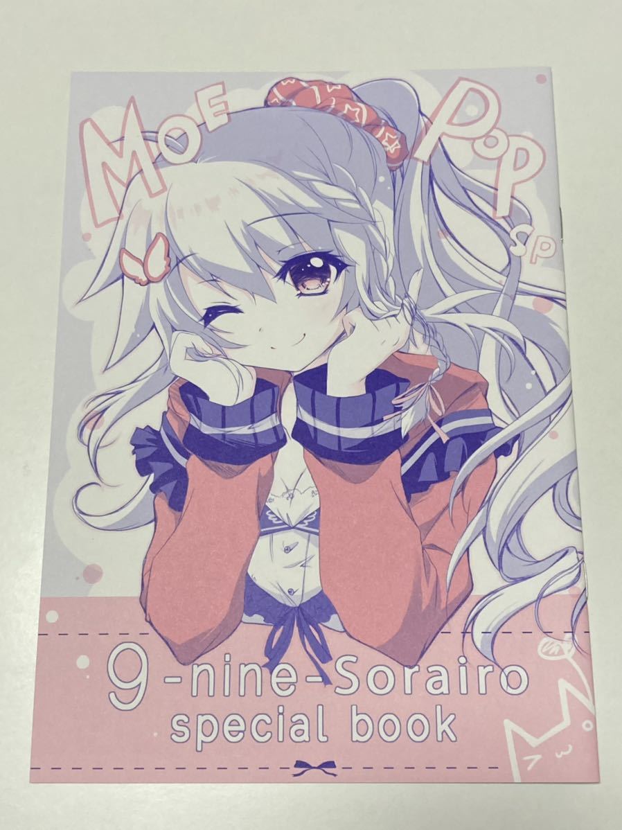 Yahoo!オークション -「moe pop」の落札相場・落札価格 Yahoo!オークション -「moe pop」の落札相場・落札価格