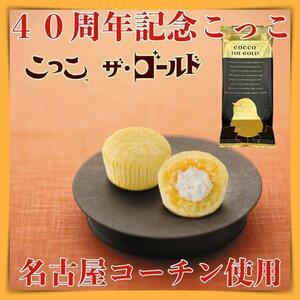  Shizuoka ..... The Gold 2 sack 4 piece insertion confection assortment . earth production cake Hamamatsu piece packing 627a