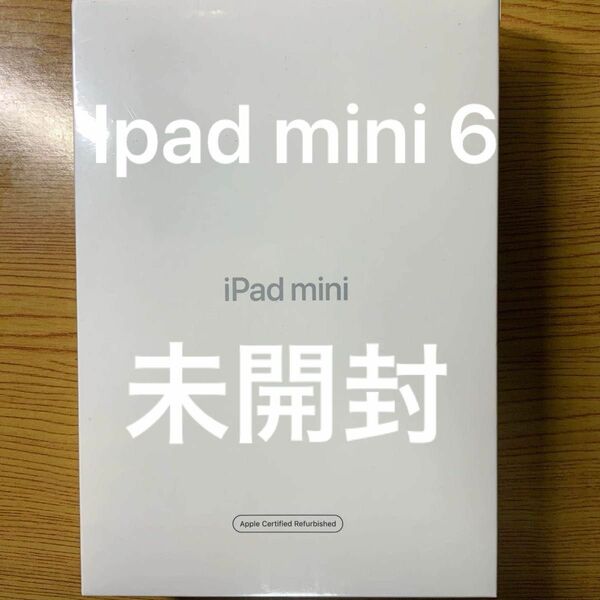 Ipad mini 第六世代 未開封 64GB パープル