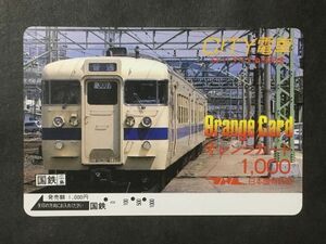 使用済み＊オレンジカード CITY電車 61.11.ダイヤ改正記念 国鉄 広島 日本国有鉄道＊鉄道 資料