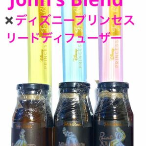 John's Blend / ジョンズブレンド×ディズニープリンセス　リードディフューザー140ml☆3種類セット