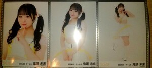 即決 鬼頭未来 SKE48 2024年 5月 月別 チーム別 ランダム 生写真 3種 コンプ 『SKE48に、今、できること』フリフリ 衣装 6月1日到着