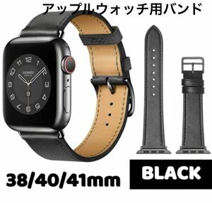 新品未使用☆ Apple Watch バンド 合皮 38/40/41mm ブラック ベルト アップルウォッチバンド