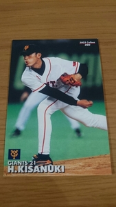 2003 カルビー プロ野球カード プロ野球チップス 木佐貫洋 巨人