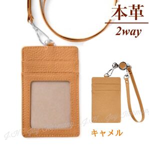 パスケース 定期入れ リール付き カードケース 本革 ID ネームホルダー 定期券 通勤 通学 ネックストラップ キャメル