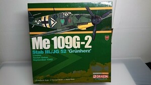 1/72 ドラゴンウイング ウォーバーズ メッサーシュミット Me109G-2 グスタフ Ⅲ./JG52 グリュンヘルツ ITEM NO.50055