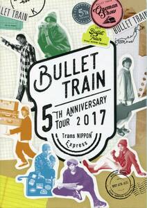 超特急 ツアー パンフ■Bullet Train 5th Anniversary Tour 2017「Trans NIPPON Express」★ユースケ/カイ/リョウガ/タクヤ/ユーキ aoaoya