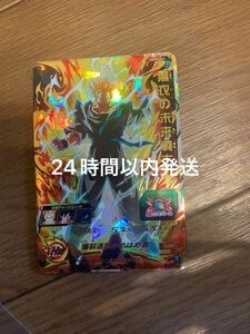 スーパードラゴンボールヒーローズ UGM9-061 黒衣の未来戦士