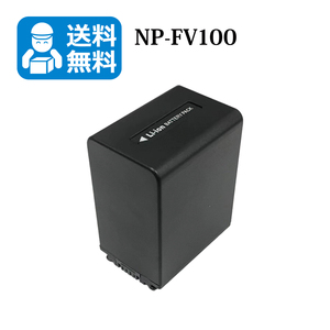 送料無料　NP-FV100A　NP-FV100　ソニー　互換バッテリー　1個 （カメラ本体に残量表示可能）HDR-PJ20V / HDR-PJ40V / HDR-PJ210