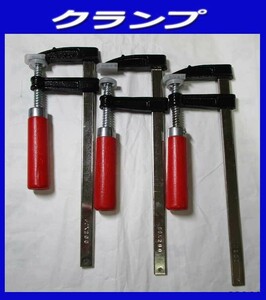  with translation special price F type clamp 3 piece set /3 pcs set /200mm×50mm/C type L type vise grip * prompt decision new goods 