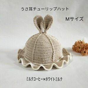 【完成品】うさ耳チューリップハット ＊ ベビー帽子 コットン帽子 麦わら帽子 日除け帽子