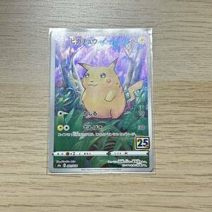 ポケモンカード ピカチュウ 001/028 s8a 新品未使用品