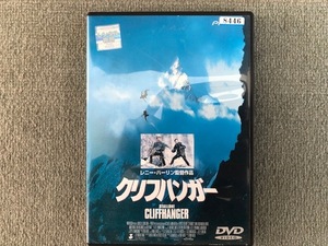 ■DVD クリフハンガー レンタル落ち