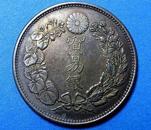 １円スタート　　極美品 日本硬貨 明治時代 貿易銀 大日本明治十年 比重：10.2　銀貨