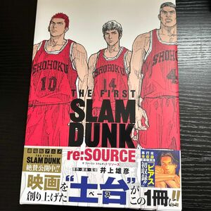 ＴＨＥ　ＦＩＲＳＴ　ＳＬＡＭ　ＤＵＮＫ　ｒｅ：ＳＯＵＲＣＥ （愛蔵版コミックス） 井上雄彦／原作・脚本・監督