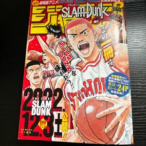 ＳＬＡＭ　ＤＵＮＫ　ジャンプ （集英社ムック） 井上雄彦　著