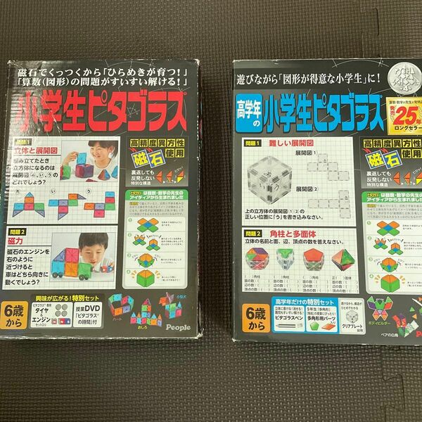 小学生ピタゴラス　2個セット