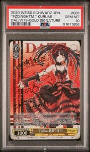 ヴァイスシュヴァルツ デート・ア・ライブ 狂乱の悪夢 狂三 sp psa10