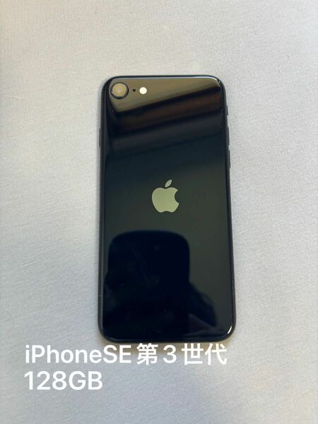 iPhone SE 第3世代 SIMフリー ブラック 128GB