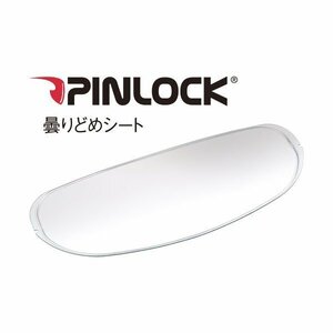 OGKカブト SAJ-P Pinlock Original Insert Lens ピンロックシート クリア OGK4966094513795
