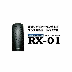 IRC RX-01 フロント 110/70-17 M/C 54S WT IRC110234