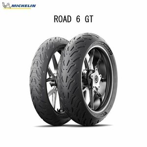 ミシュラン MICHELIN 509890 ROAD 6 GT リア 190/55ZR17 M/C (75W) TL MIC4985009541913