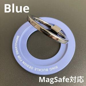 【新品】スマホリング Magsafe対応 強力マグネット ブルー