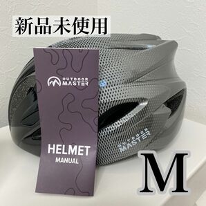 【新品未使用】自転車 ヘルメット ロードバイク LEDライト超軽量 通気性 通勤 通学 3D保護クッション 調整アジャスター M