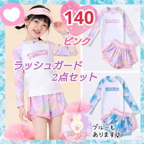 キッズ ラッシュガード 女の子 水着 140 トロピカル ピンク 長袖 セット 上下セット スイミング 夏休み 海 プール 子供a