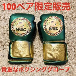 ボクシンググローブ　WBC チャンピオン 井上尚弥　限定販売　14オンス　激レア