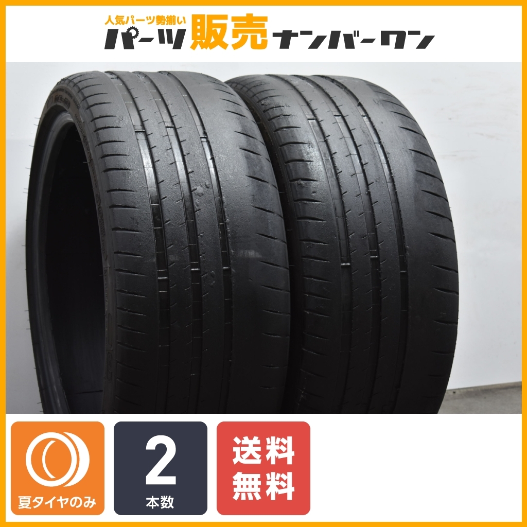 2025年最新】Yahoo!オークション -245 35 20 ミシュランの中古品 2025年最新】Yahoo!オークション -245 35 20 ミシュランの中古品