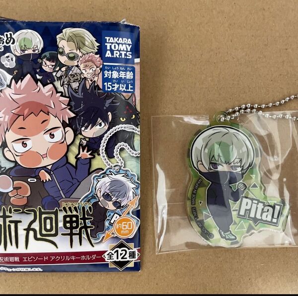 呪術廻戦 ぴた!でふぉめ アクリルキーホルダー 狗巻棘