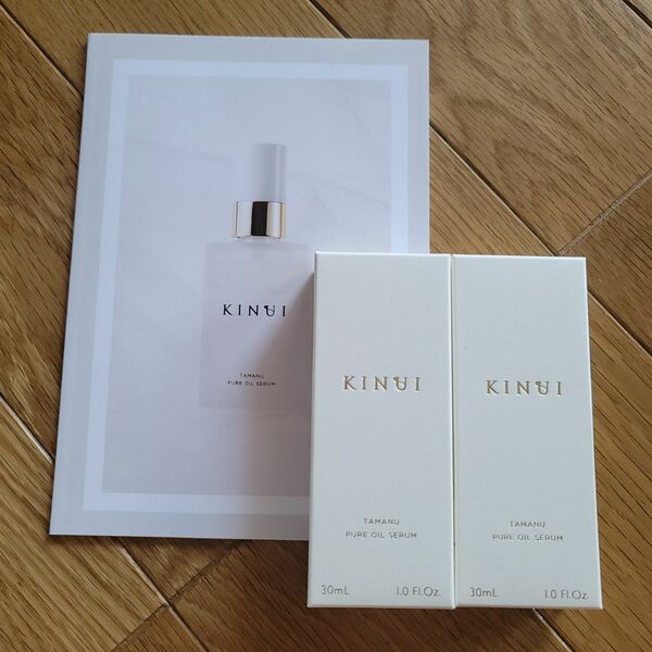 SHINN キヌユイ 30ml 2本セット