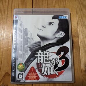 PS3 龍が如く3