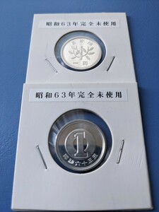 昭和63年完全未使用１円２枚