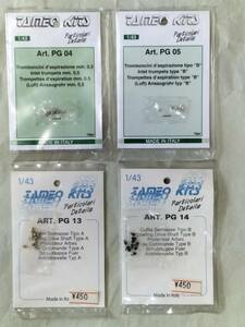 tameo kits (tameo) parts PG04.PG05.PG13.PG14 1/43 for ti tail up parts air funnel, drive shaft boot 